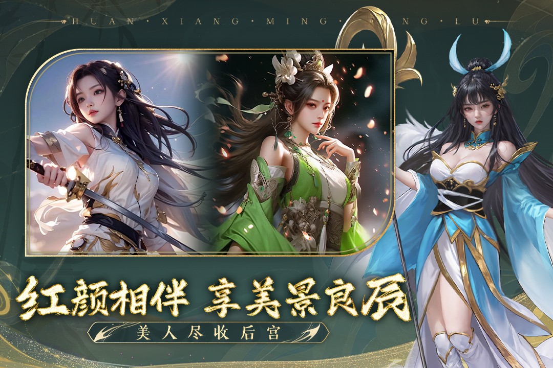 幻想名将录1