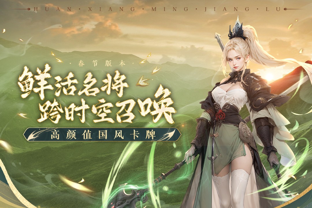幻想名将录4