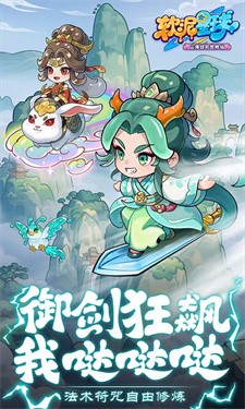 软泥星球2