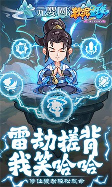 软泥星球3