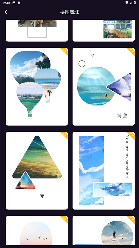 短视频剪辑app5