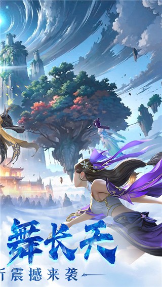 破晓九天3