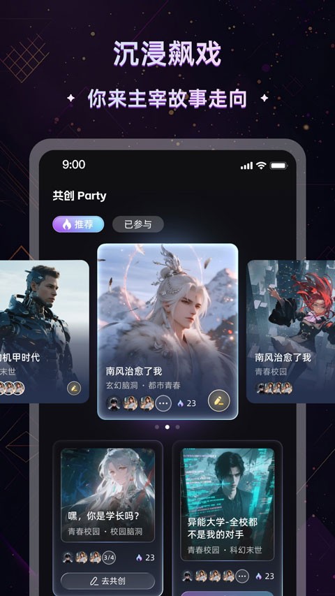 起开app截图4