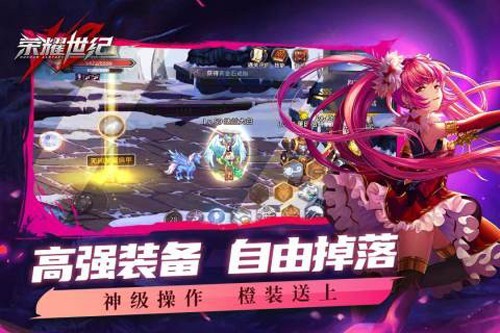 荣耀世纪3