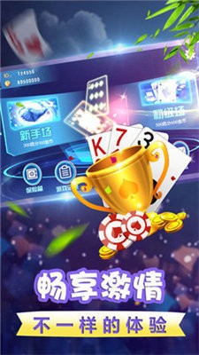 真人棋牌1