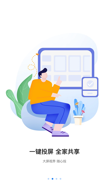 八爪鱼遥控器APP2