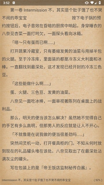 轻小说文库最新版截图5