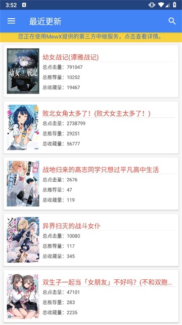 轻小说文库最新版截图1