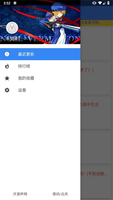 轻小说文库最新版截图4