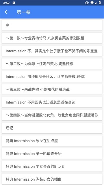 轻小说文库最新版截图3