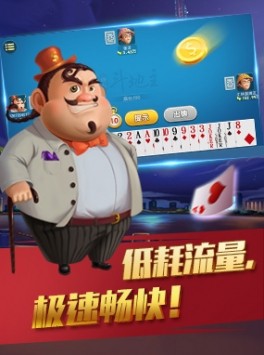 天龙扑克棋牌2