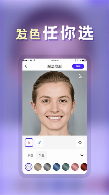 发型师app 高清版
