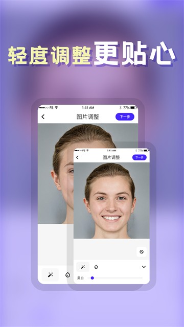 发型师app 高清版app下载