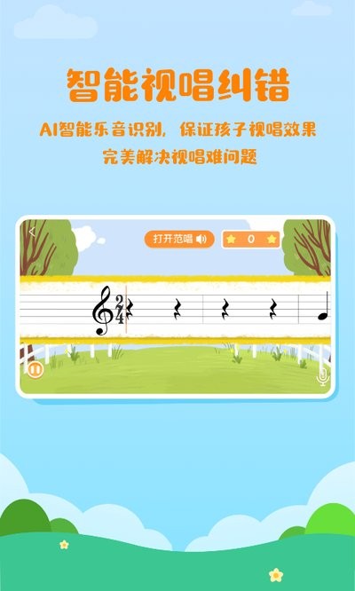 音乐壳教室APP截图1