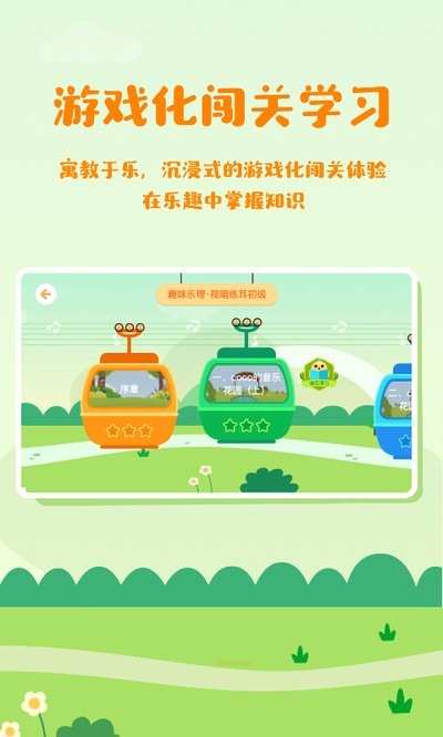 音乐壳教室APP截图2