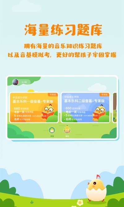 音乐壳教室APP截图5