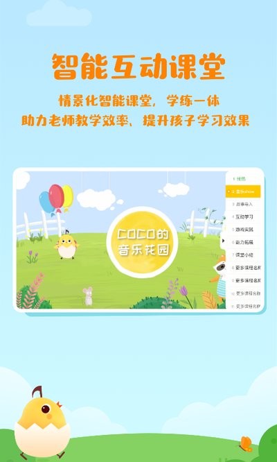 音乐壳教室APP截图3