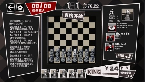 国寄像棋截图5