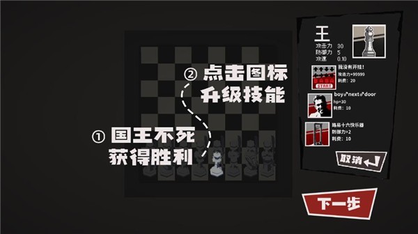 国寄像棋截图1
