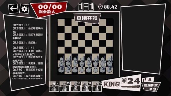 国寄像棋截图3