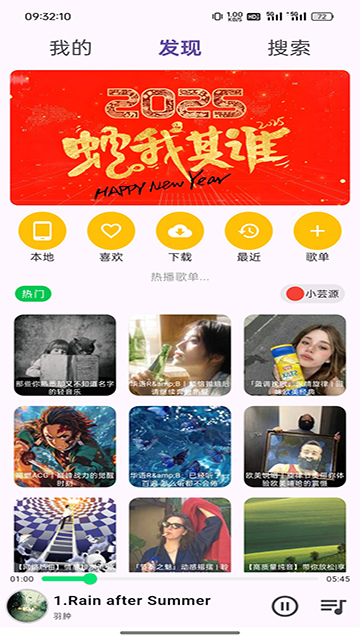 搜云音乐APP截图3