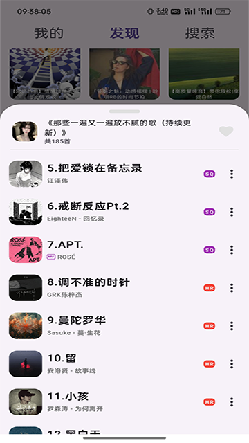 搜云音乐APP截图1