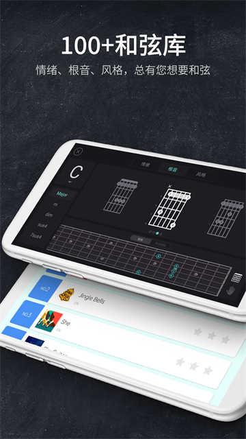 吉他模拟器APP1