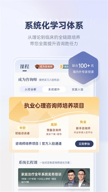 安卓咨询师之家app 绿色版软件下载