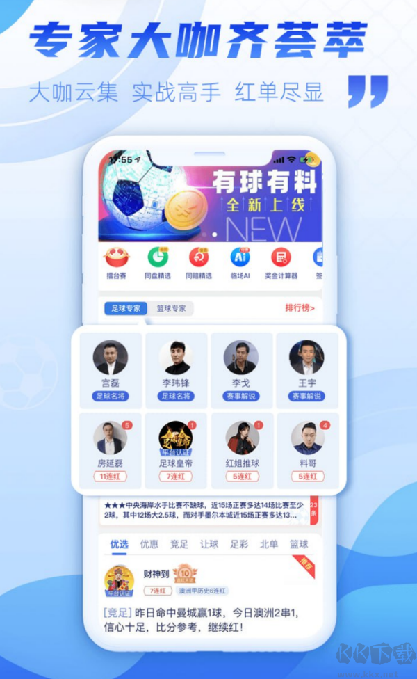 微彩吧彩票3