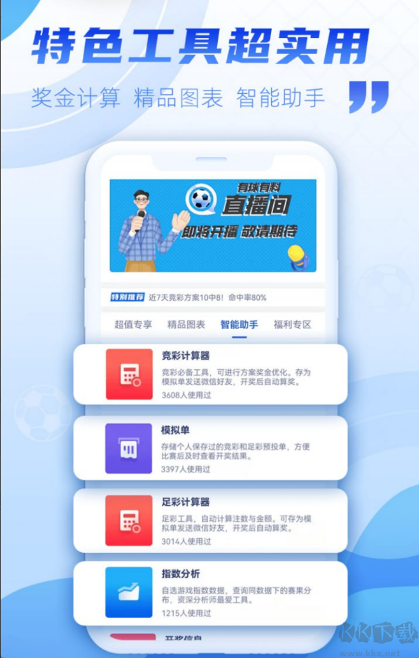微彩吧彩票2