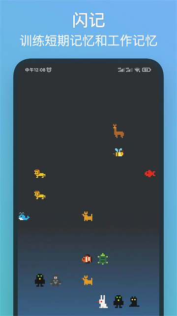 安卓记忆力训练app 全新版app
