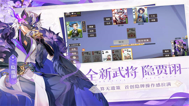 欢乐三国杀截图2