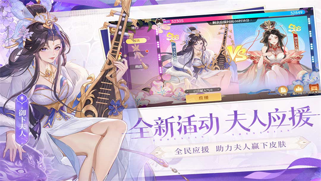 欢乐三国杀截图1