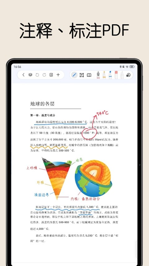 自由笔记2