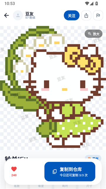 豆猫拼豆APP4