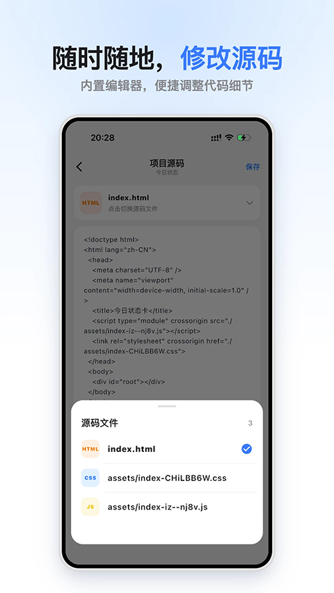 小码盒APP截图3