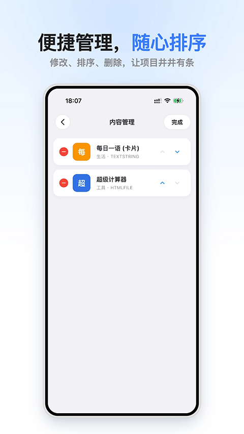 小码盒APP截图2
