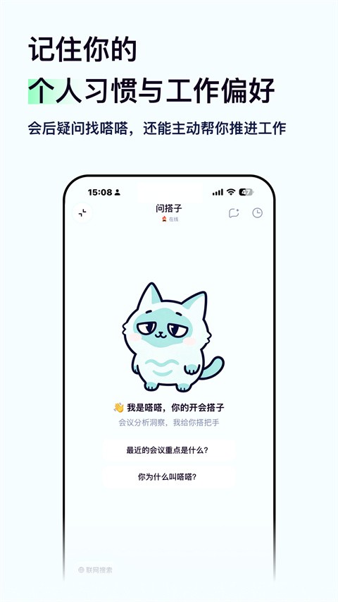嗒嗒AIapp2