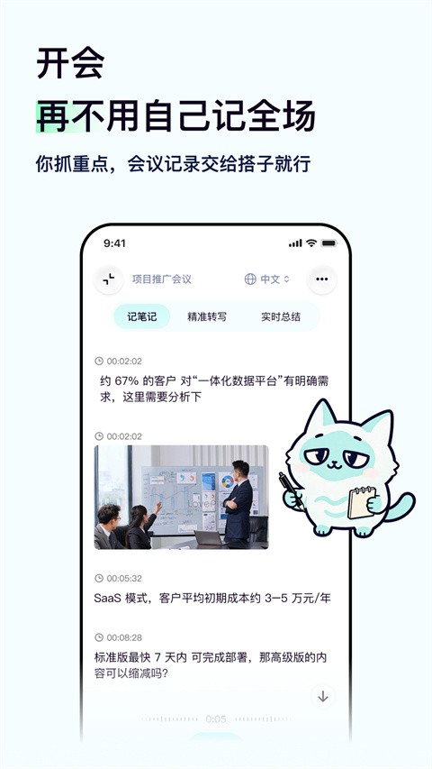 嗒嗒AIapp5