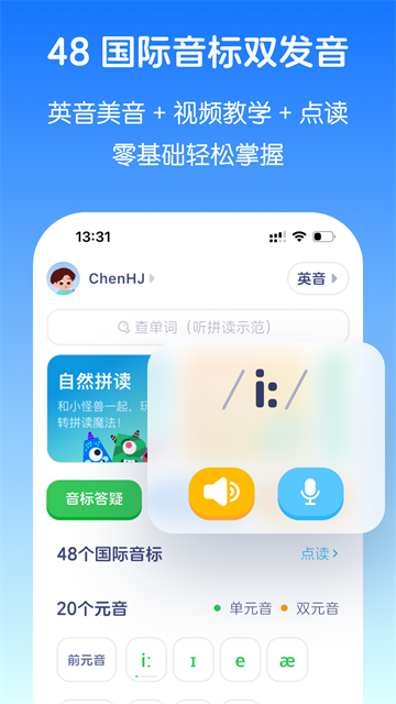 英语音标截图5