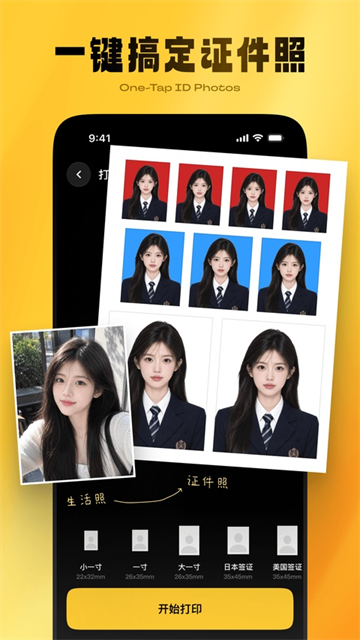 安卓汉印美照app 中文版app