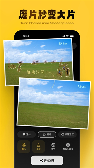 汉印美照app 中文版