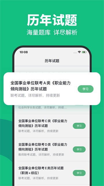 事考帮官方正版截图3