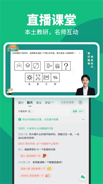 事考帮官方正版截图4