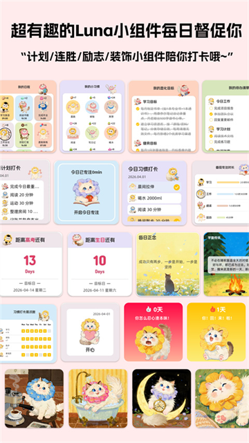 Luna计划app1