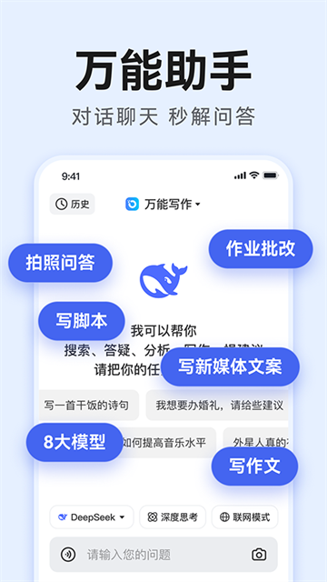 安卓ai万能写作 官方版app