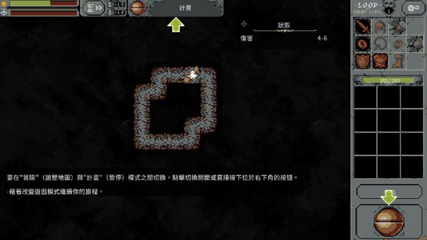 循环勇士截图1