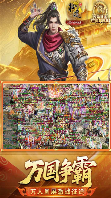 原始征途1