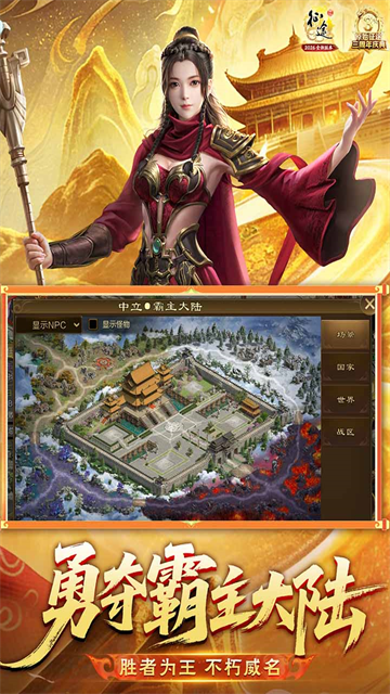 原始征途3