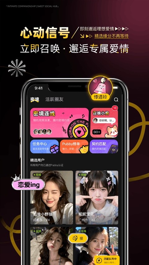 Pubby截图1